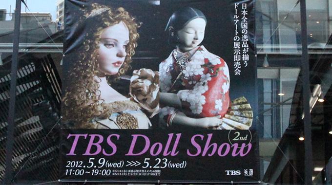 TBS Doll Show 2nd
